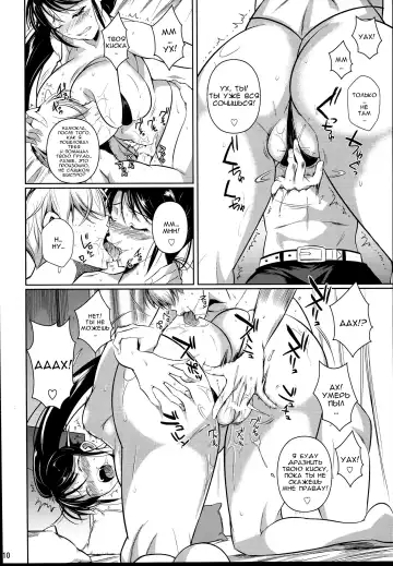 [Fuetakishi] Batsu Game de Yankee Onna ni Kokuttemita 2 | For My Punishment I Have To Confess To A Sassy Troublemaker 2 Fhentai - Page 12