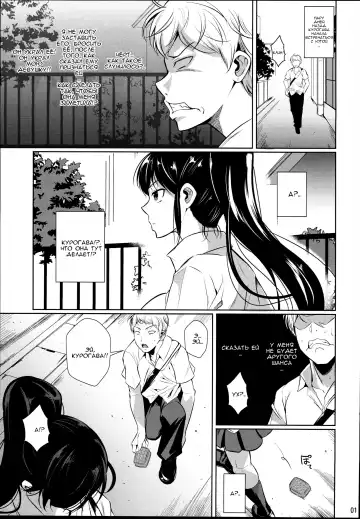 [Fuetakishi] Batsu Game de Yankee Onna ni Kokuttemita 2 | For My Punishment I Have To Confess To A Sassy Troublemaker 2 Fhentai - Page 3