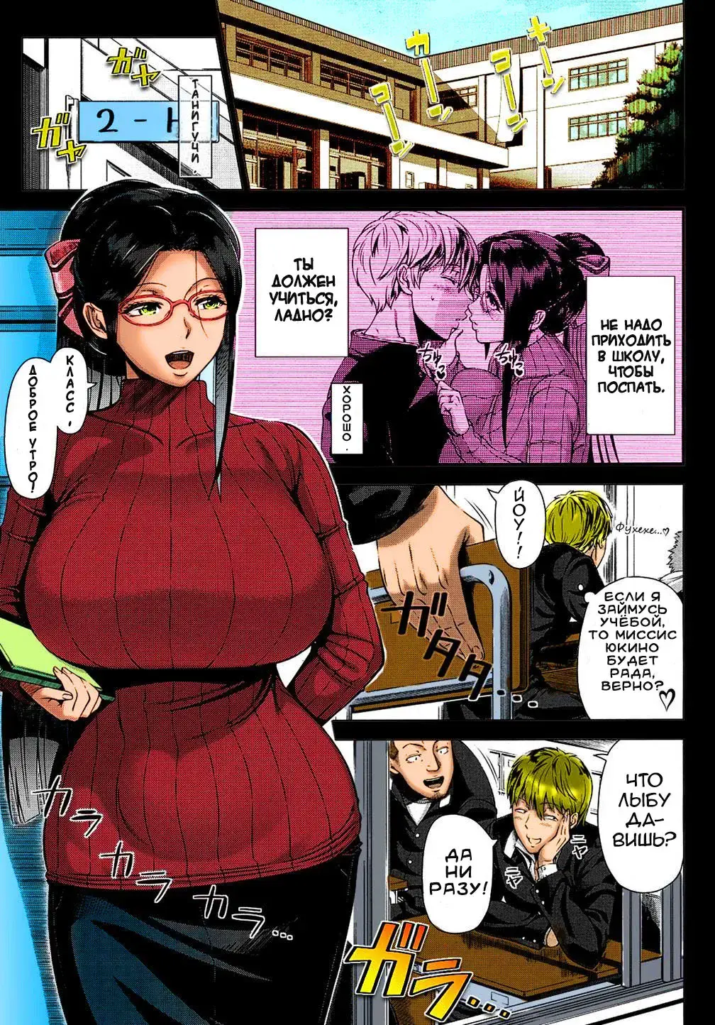 [Shinozuka Yuuji] Yukino Sensei no Seikyouiku | Сексуальное образование Миссис Юкино (decensored) Fhentai - Page 3