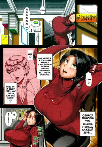 [Shinozuka Yuuji] Yukino Sensei no Seikyouiku | Сексуальное образование Миссис Юкино (decensored) Fhentai - Page 5