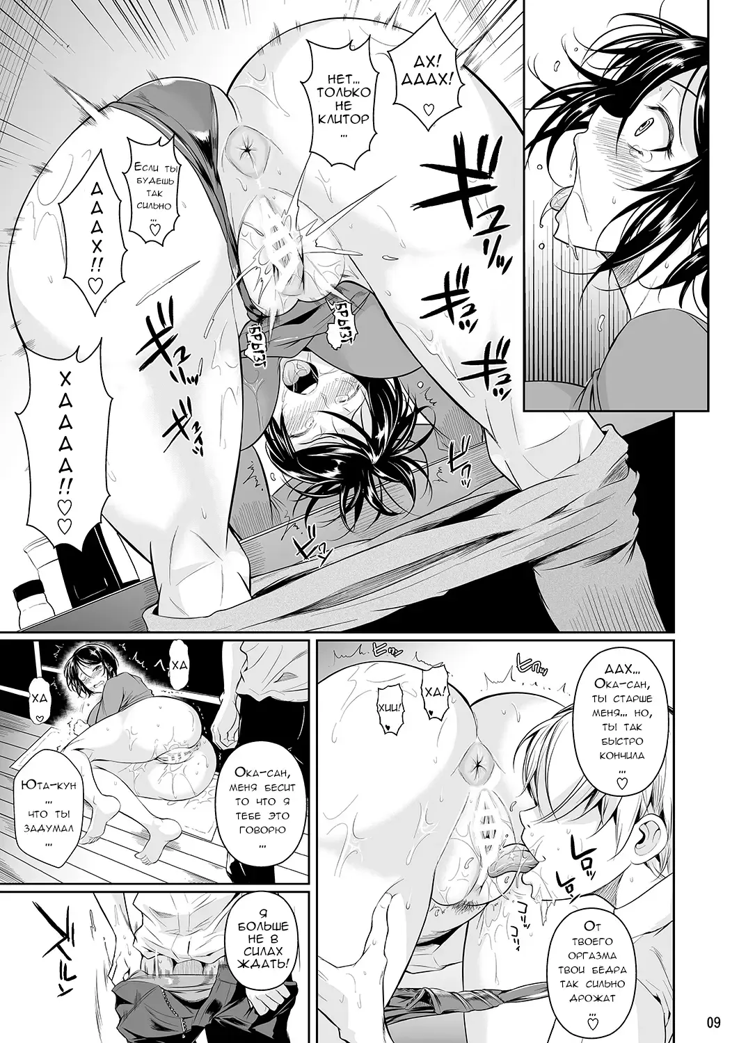 [Fuetakishi] Batsu Game de Yankee Onna ni Kokuttemita 3 Fhentai - Page 10