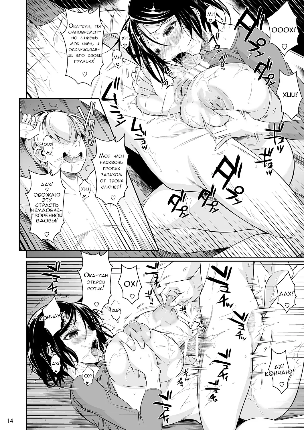 [Fuetakishi] Batsu Game de Yankee Onna ni Kokuttemita 3 Fhentai - Page 15