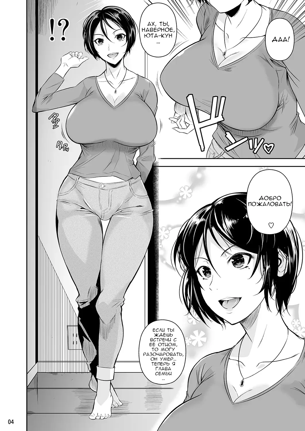 [Fuetakishi] Batsu Game de Yankee Onna ni Kokuttemita 3 Fhentai - Page 5