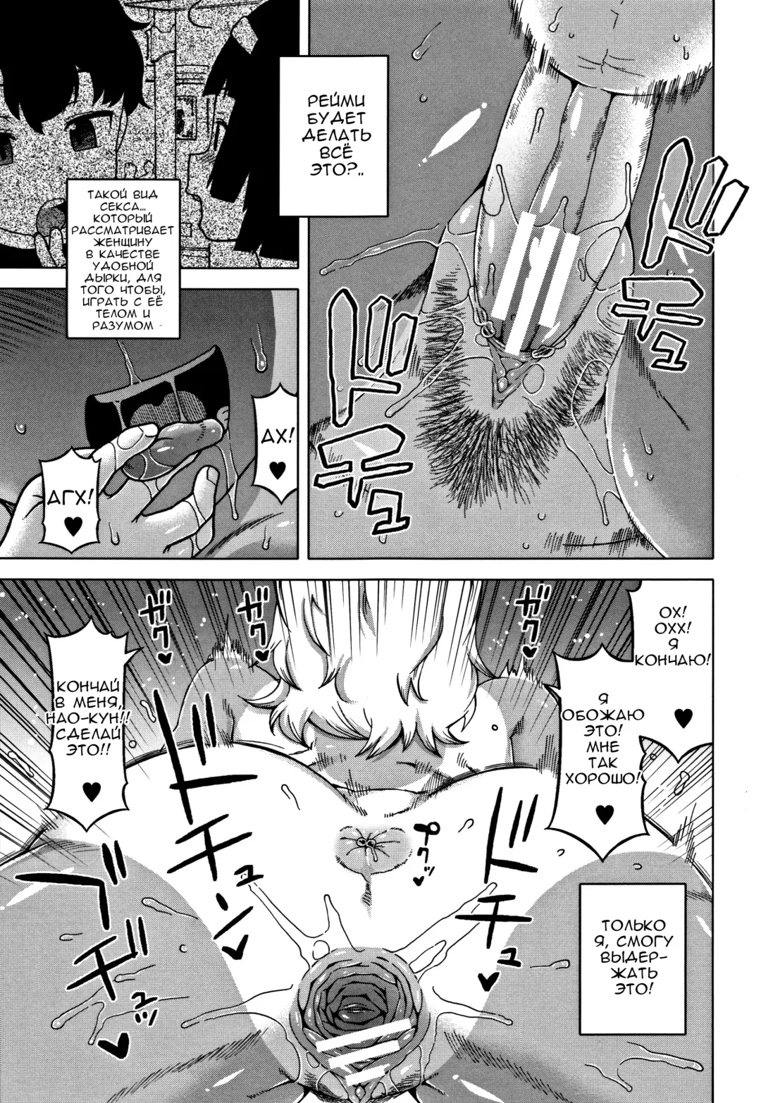 [Takatsu] Hitozuma A-san to Musuko no Yuujin N-kun - Married wife A and son's friend N-kun Fhentai - Page 101
