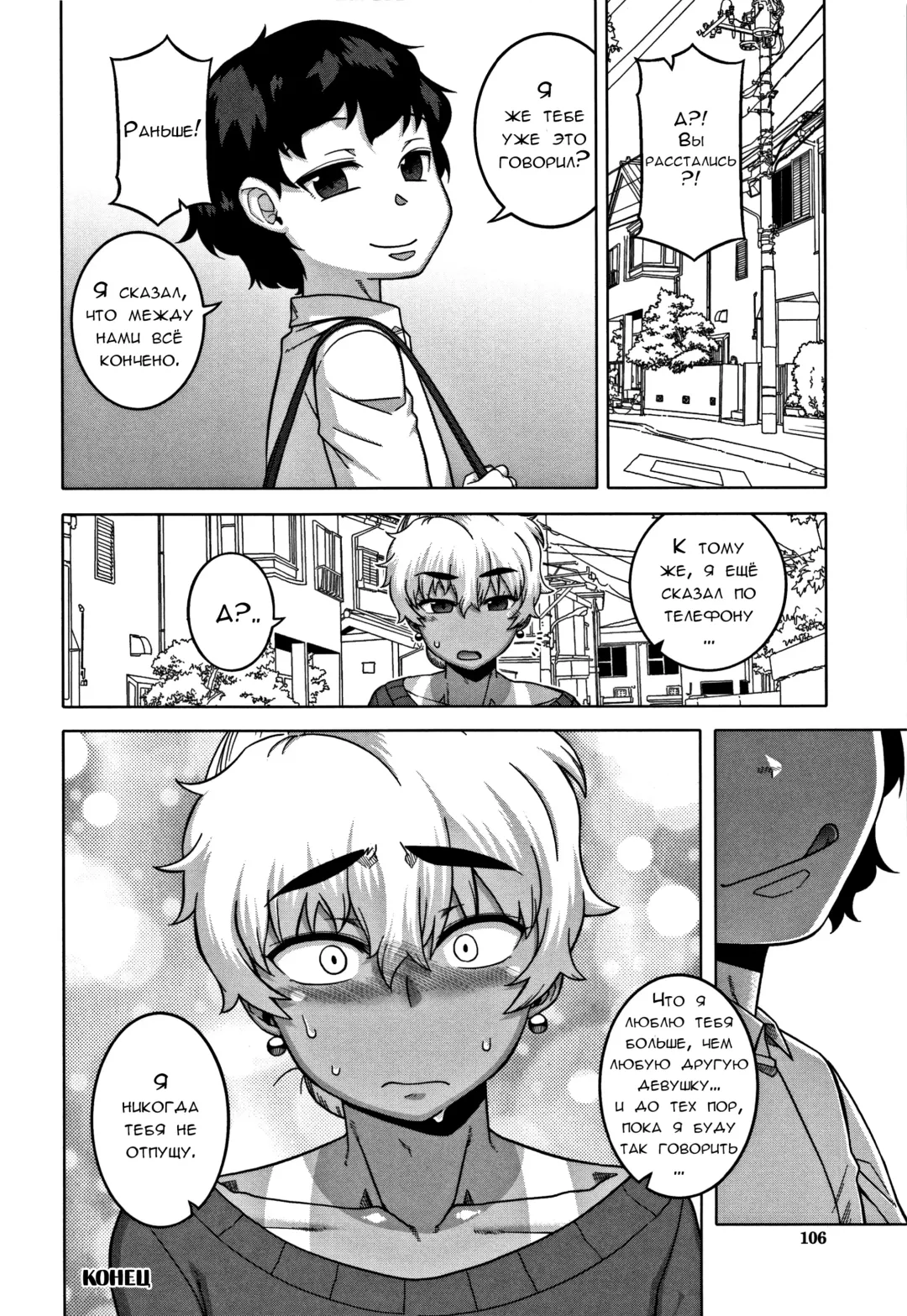[Takatsu] Hitozuma A-san to Musuko no Yuujin N-kun - Married wife A and son's friend N-kun Fhentai - Page 103