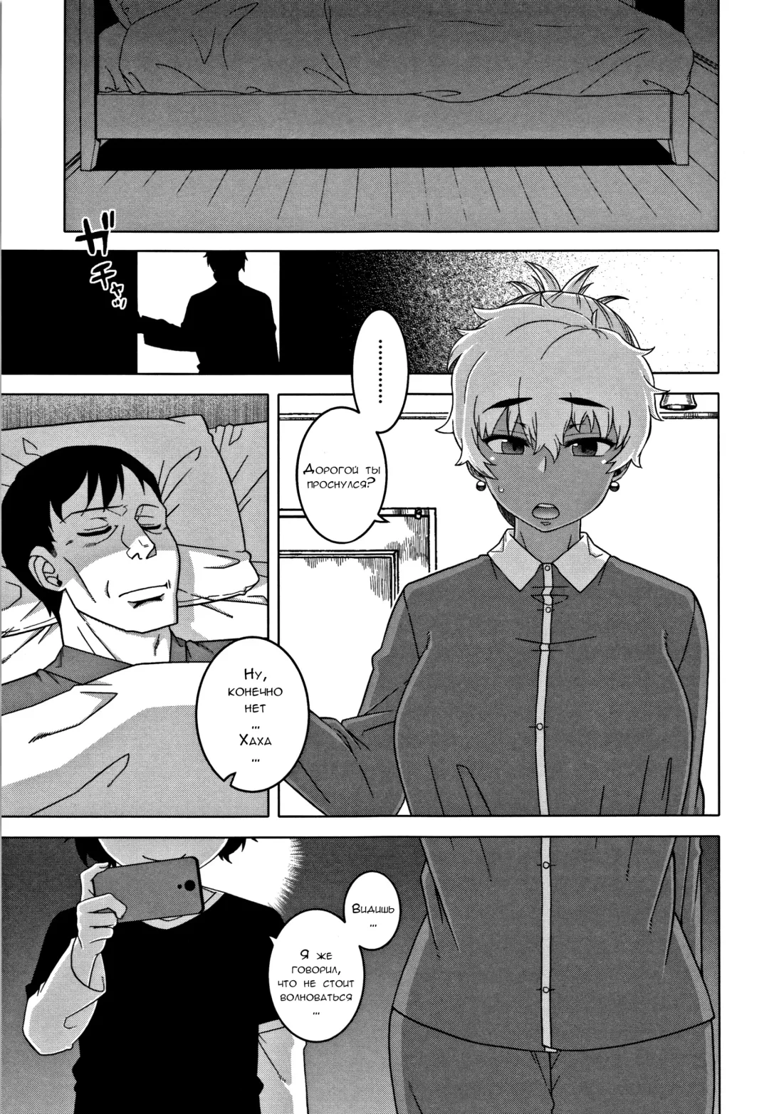 [Takatsu] Hitozuma A-san to Musuko no Yuujin N-kun - Married wife A and son's friend N-kun Fhentai - Page 104