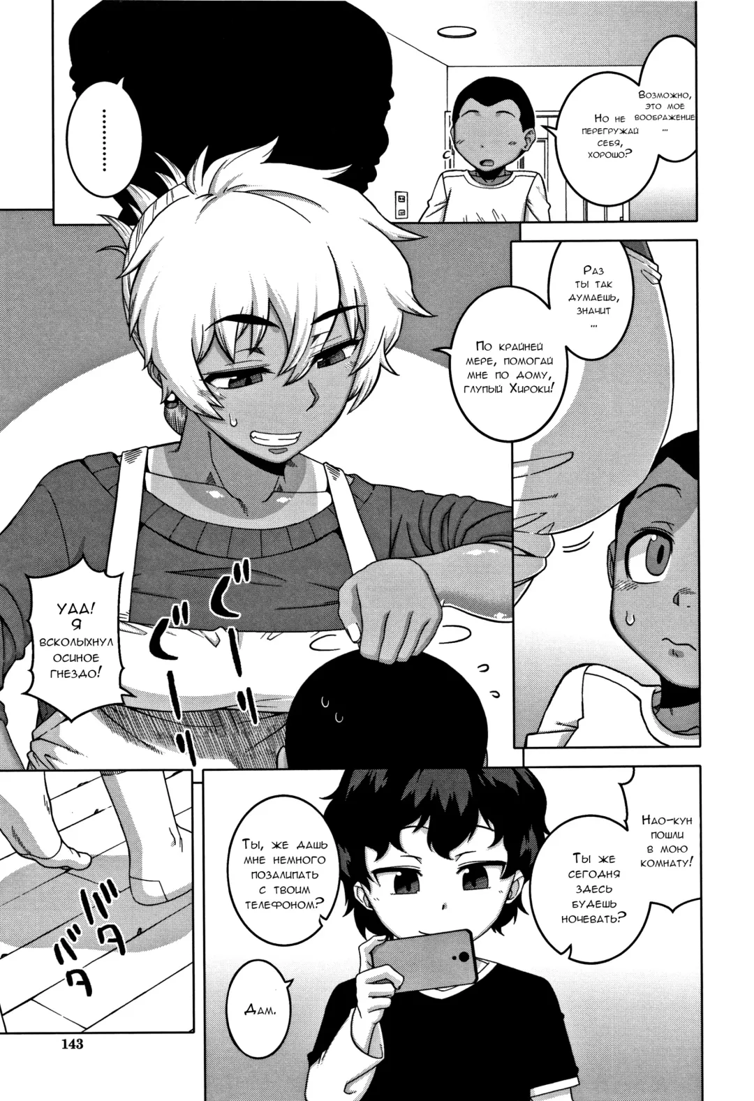 [Takatsu] Hitozuma A-san to Musuko no Yuujin N-kun - Married wife A and son's friend N-kun Fhentai - Page 107