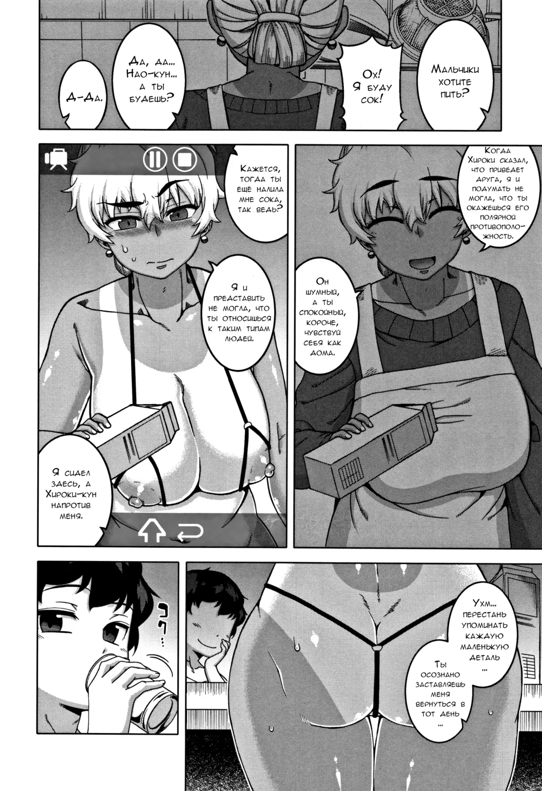 [Takatsu] Hitozuma A-san to Musuko no Yuujin N-kun - Married wife A and son's friend N-kun Fhentai - Page 112