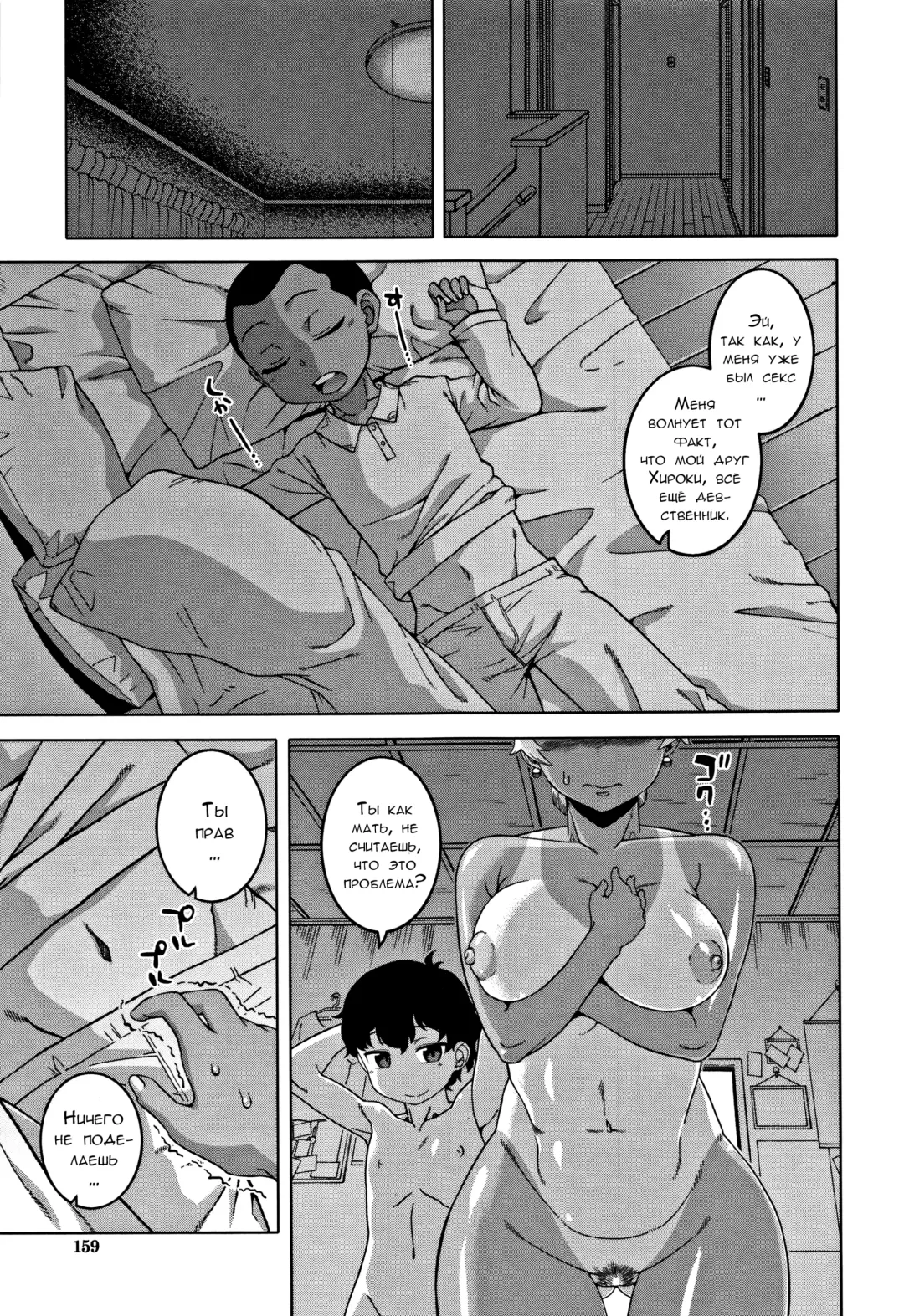 [Takatsu] Hitozuma A-san to Musuko no Yuujin N-kun - Married wife A and son's friend N-kun Fhentai - Page 123