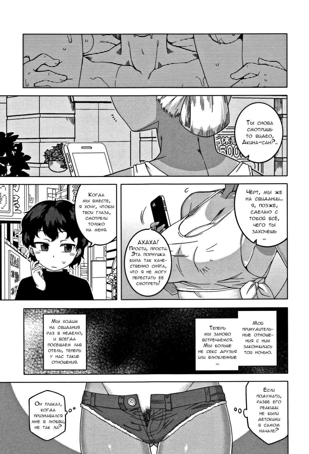 [Takatsu] Hitozuma A-san to Musuko no Yuujin N-kun - Married wife A and son's friend N-kun Fhentai - Page 134