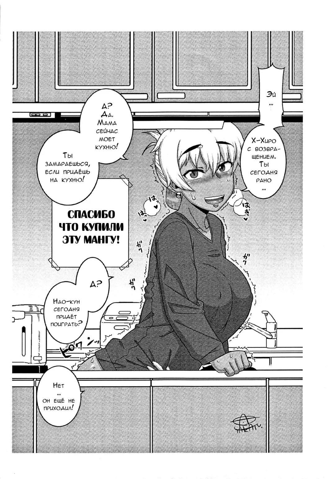 [Takatsu] Hitozuma A-san to Musuko no Yuujin N-kun - Married wife A and son's friend N-kun Fhentai - Page 142