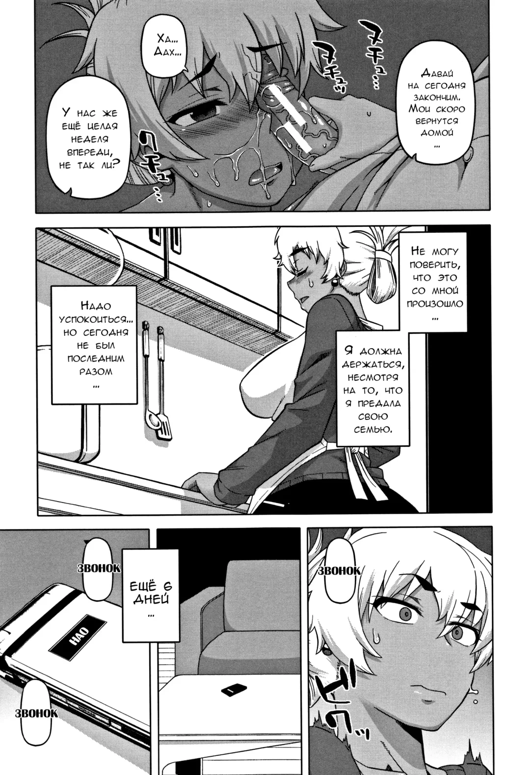 [Takatsu] Hitozuma A-san to Musuko no Yuujin N-kun - Married wife A and son's friend N-kun Fhentai - Page 19