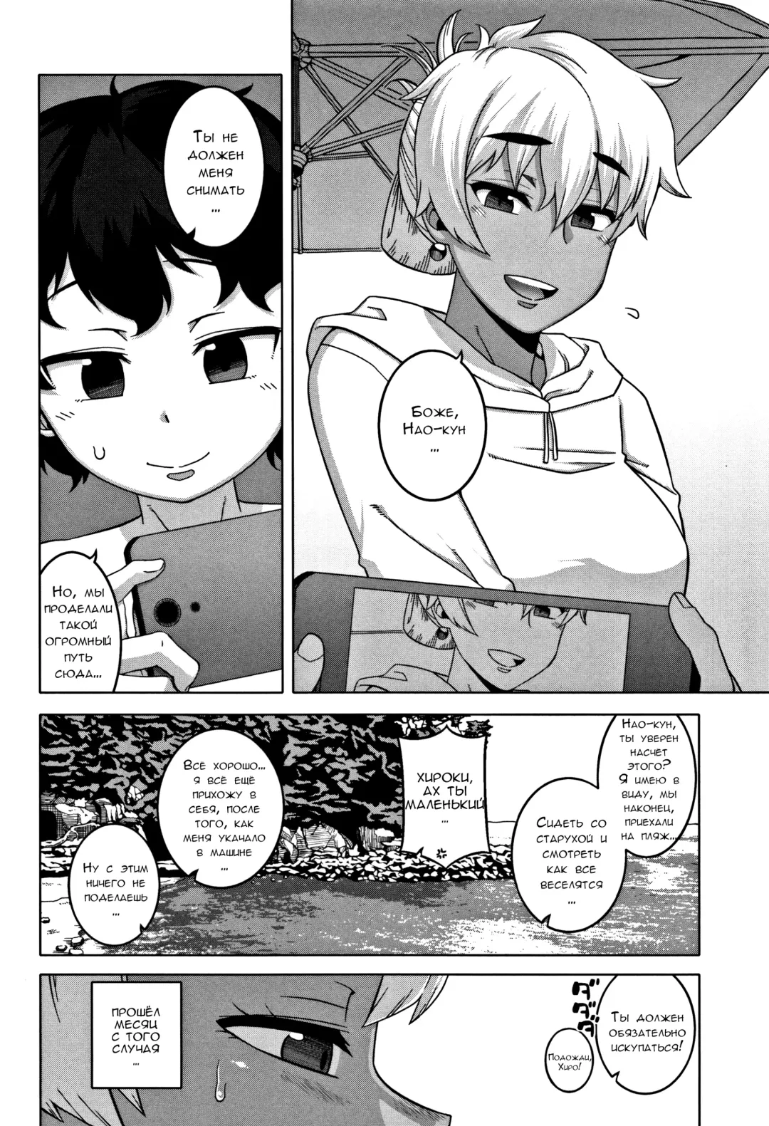 [Takatsu] Hitozuma A-san to Musuko no Yuujin N-kun - Married wife A and son's friend N-kun Fhentai - Page 39