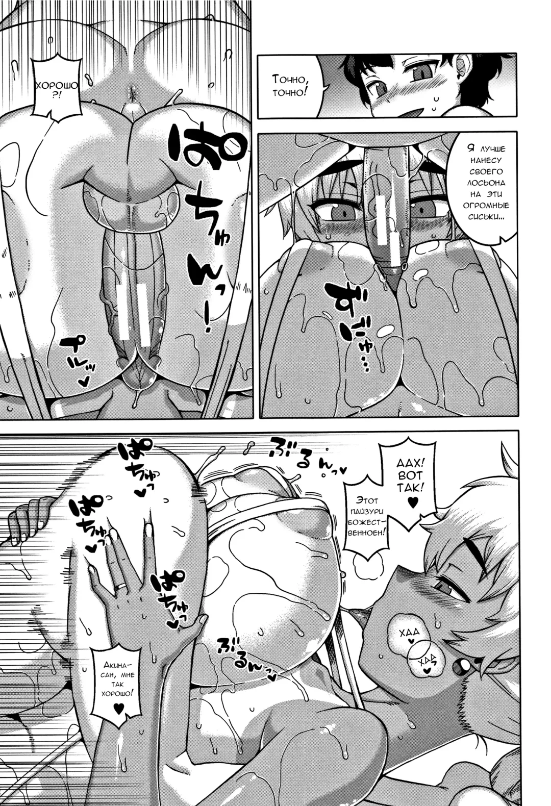 [Takatsu] Hitozuma A-san to Musuko no Yuujin N-kun - Married wife A and son's friend N-kun Fhentai - Page 50