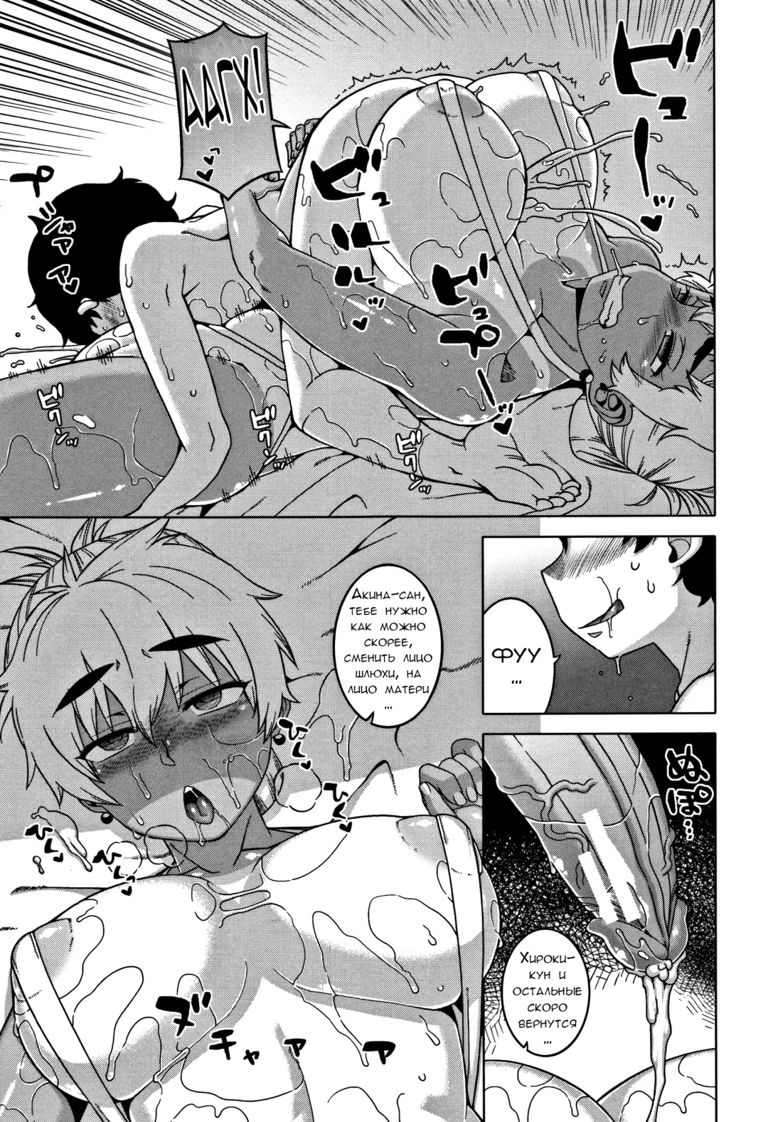 [Takatsu] Hitozuma A-san to Musuko no Yuujin N-kun - Married wife A and son's friend N-kun Fhentai - Page 52