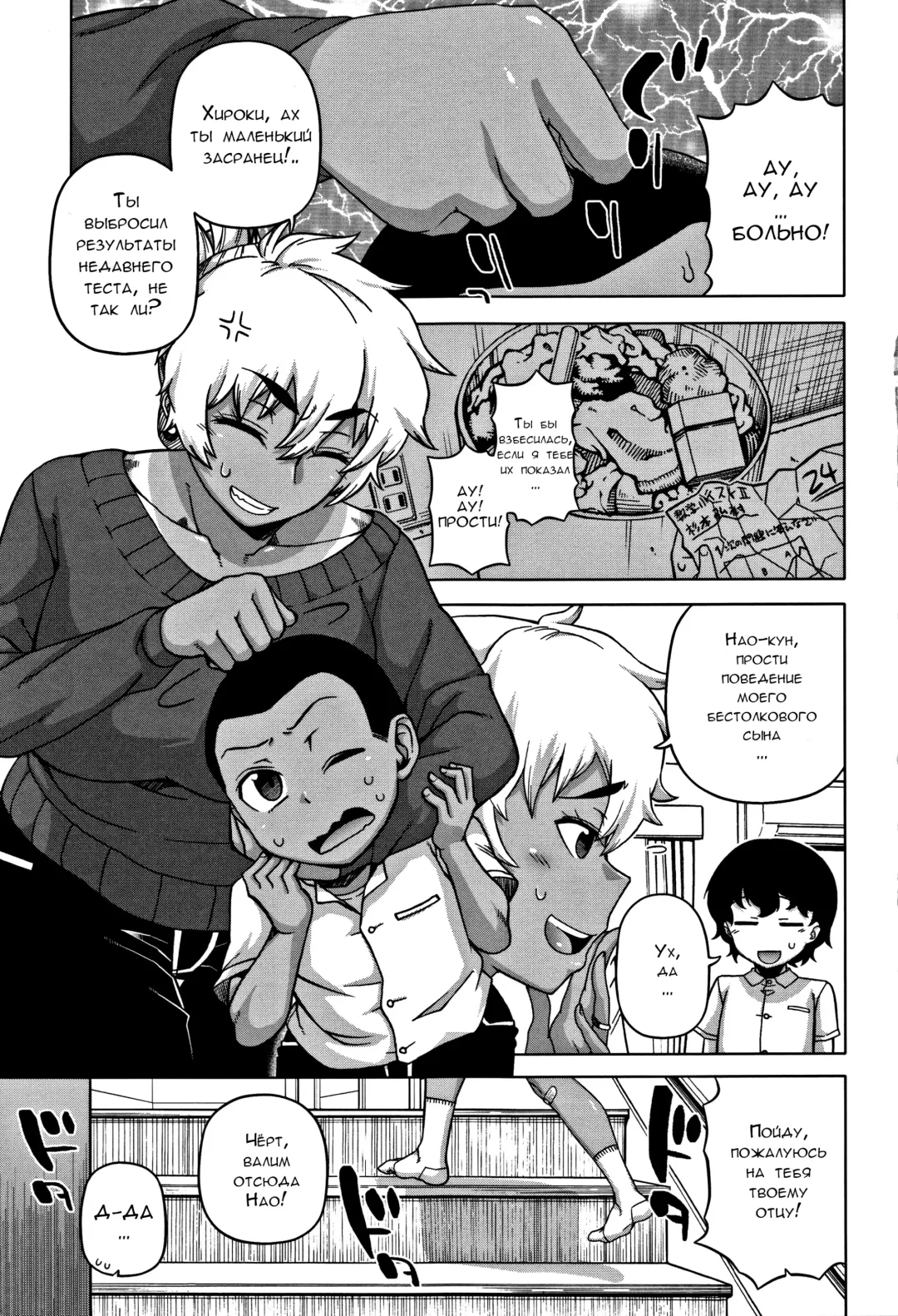 [Takatsu] Hitozuma A-san to Musuko no Yuujin N-kun - Married wife A and son's friend N-kun Fhentai - Page 7