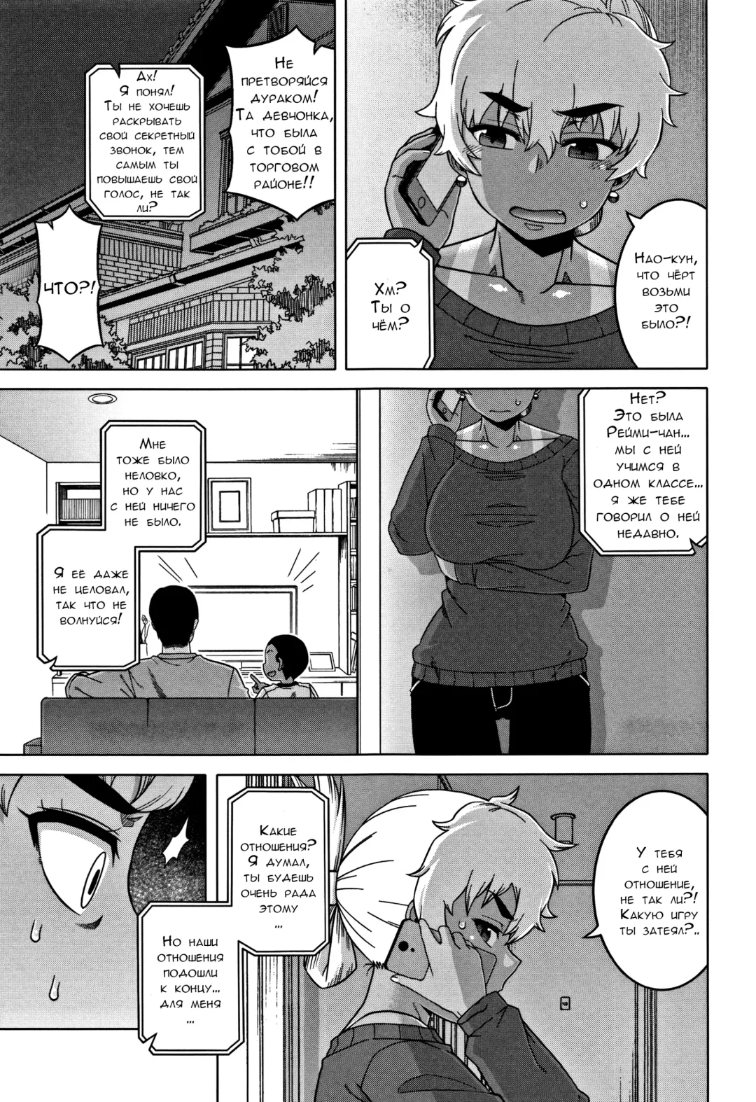 [Takatsu] Hitozuma A-san to Musuko no Yuujin N-kun - Married wife A and son's friend N-kun Fhentai - Page 71