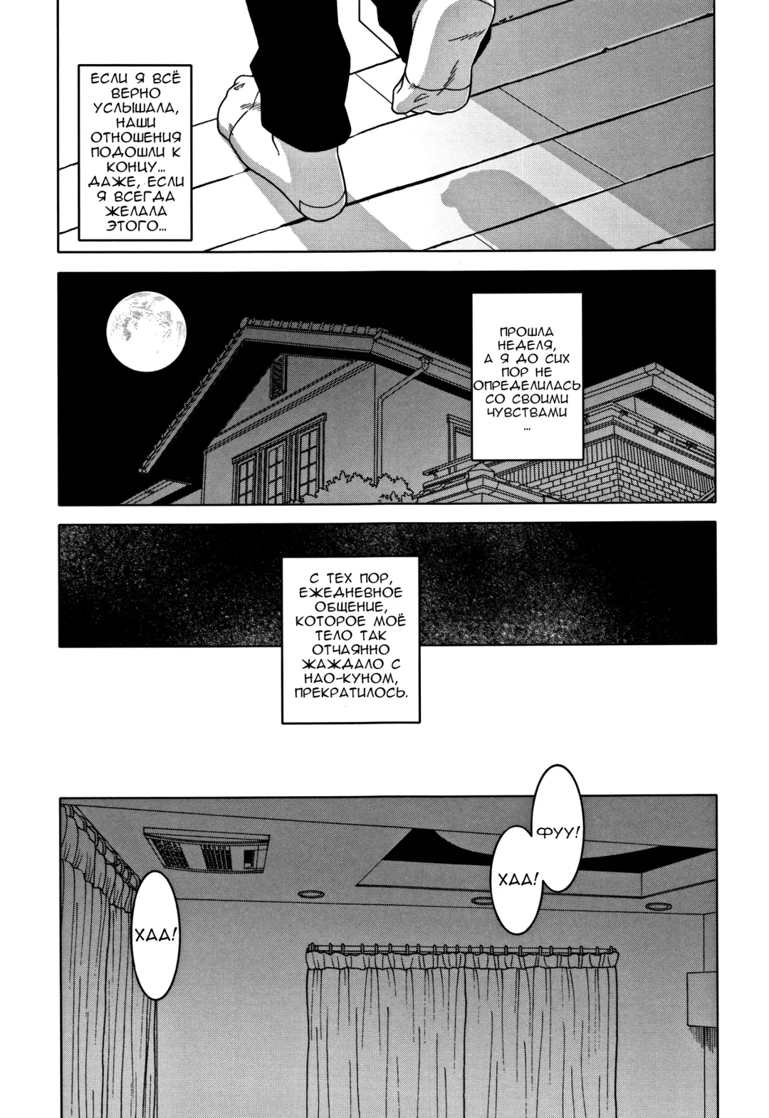 [Takatsu] Hitozuma A-san to Musuko no Yuujin N-kun - Married wife A and son's friend N-kun Fhentai - Page 73