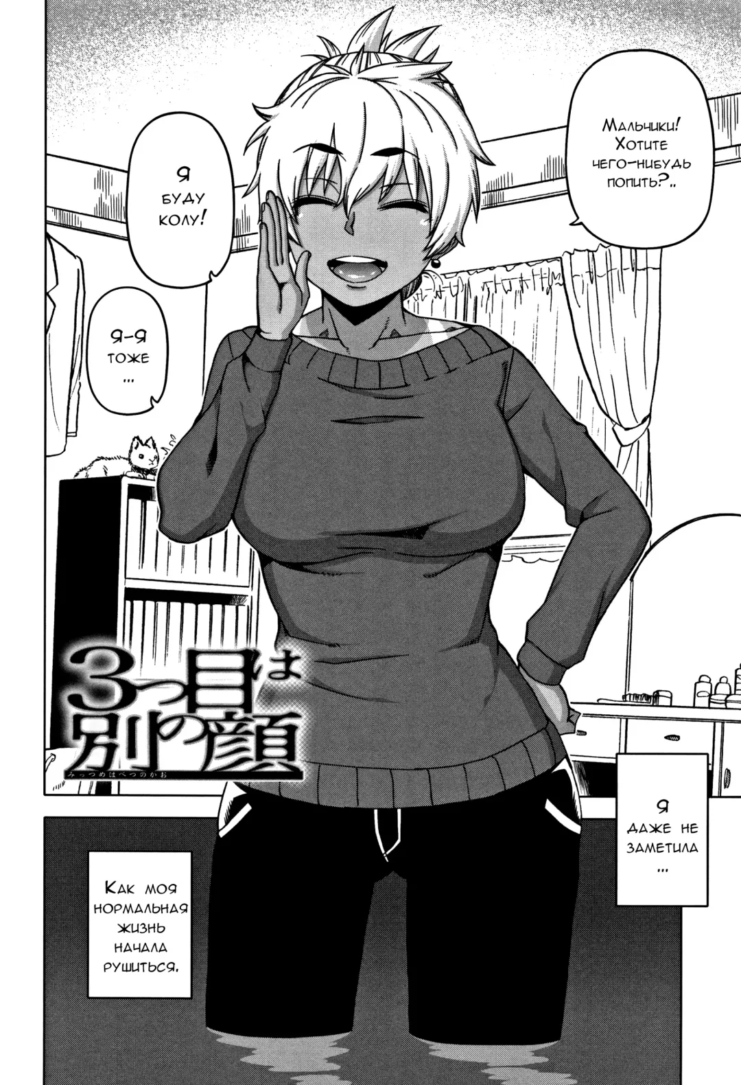 [Takatsu] Hitozuma A-san to Musuko no Yuujin N-kun - Married wife A and son's friend N-kun Fhentai - Page 8