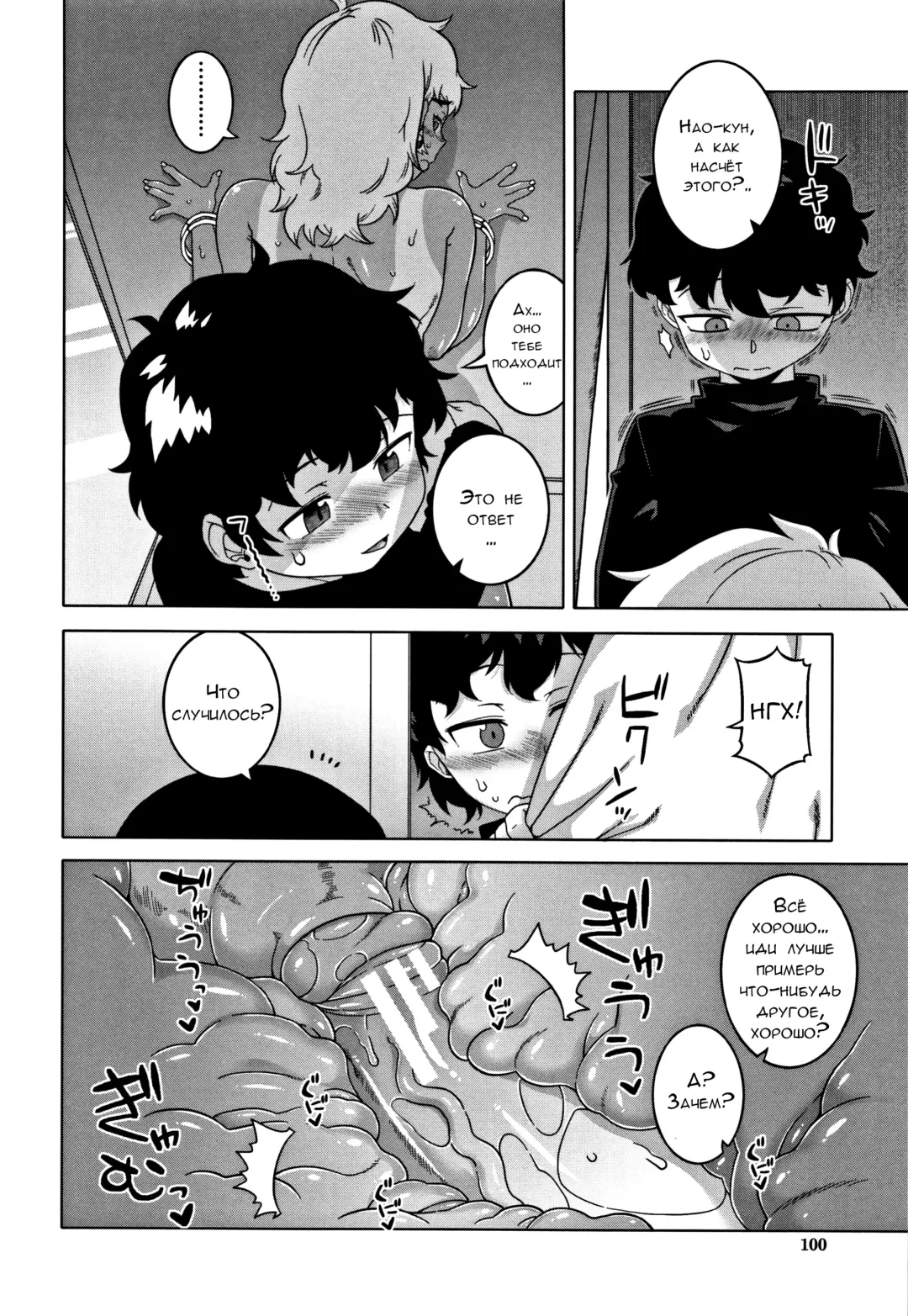 [Takatsu] Hitozuma A-san to Musuko no Yuujin N-kun - Married wife A and son's friend N-kun Fhentai - Page 98