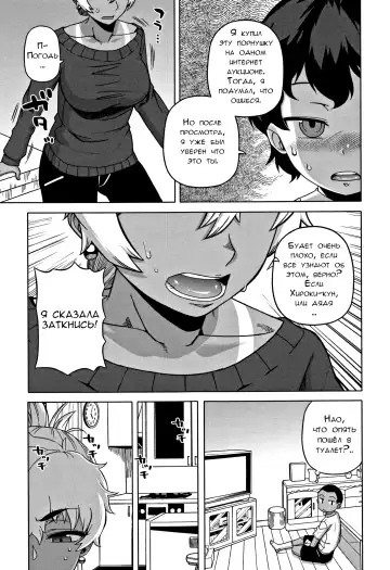 [Takatsu] Hitozuma A-san to Musuko no Yuujin N-kun - Married wife A and son's friend N-kun Fhentai - Page 11