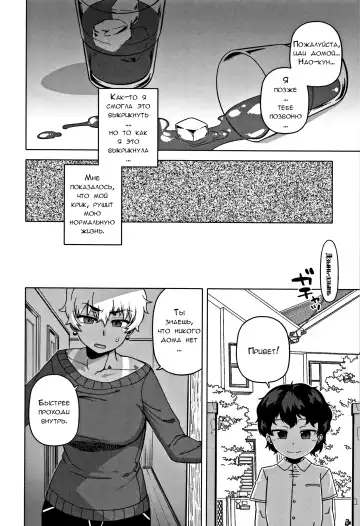 [Takatsu] Hitozuma A-san to Musuko no Yuujin N-kun - Married wife A and son's friend N-kun Fhentai - Page 12