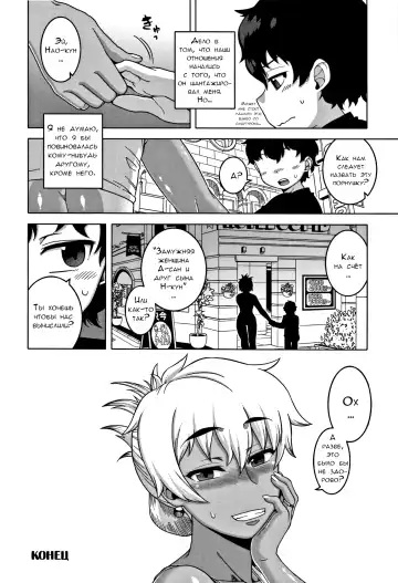 [Takatsu] Hitozuma A-san to Musuko no Yuujin N-kun - Married wife A and son's friend N-kun Fhentai - Page 135