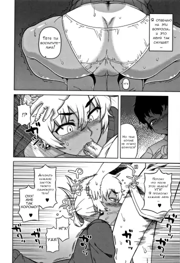 [Takatsu] Hitozuma A-san to Musuko no Yuujin N-kun - Married wife A and son's friend N-kun Fhentai - Page 16