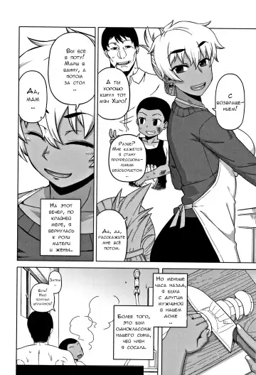 [Takatsu] Hitozuma A-san to Musuko no Yuujin N-kun - Married wife A and son's friend N-kun Fhentai - Page 18
