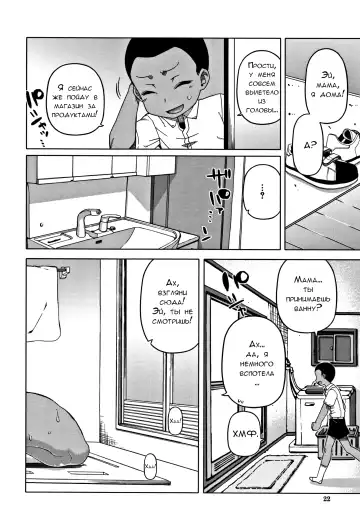 [Takatsu] Hitozuma A-san to Musuko no Yuujin N-kun - Married wife A and son's friend N-kun Fhentai - Page 22