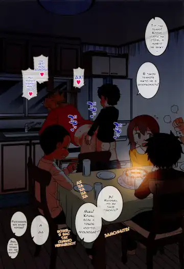 [Takatsu] Hitozuma A-san to Musuko no Yuujin N-kun - Married wife A and son's friend N-kun Fhentai - Page 4