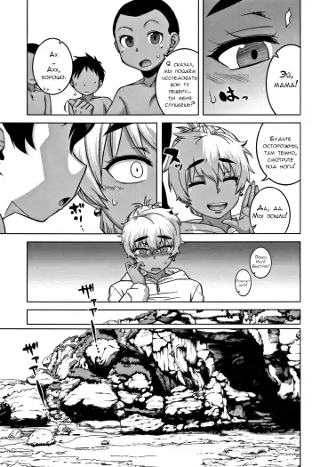 [Takatsu] Hitozuma A-san to Musuko no Yuujin N-kun - Married wife A and son's friend N-kun Fhentai - Page 54