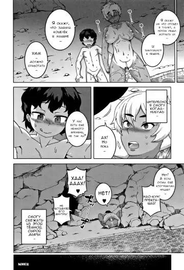 [Takatsu] Hitozuma A-san to Musuko no Yuujin N-kun - Married wife A and son's friend N-kun Fhentai - Page 68