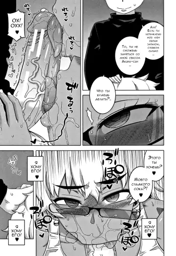[Takatsu] Hitozuma A-san to Musuko no Yuujin N-kun - Married wife A and son's friend N-kun Fhentai - Page 87