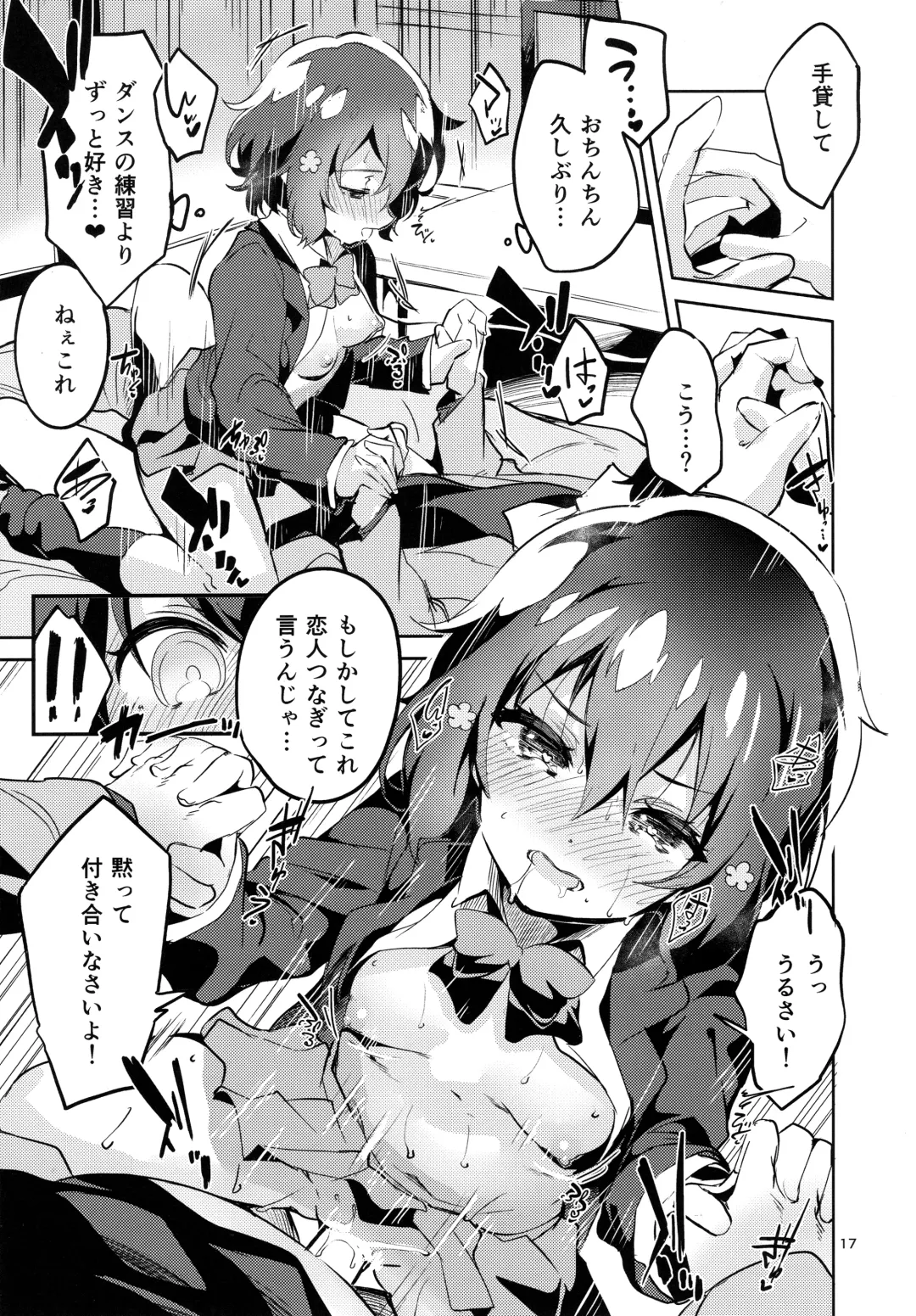 [Ekakibit] Suki wa Kuchi de Tsutaetai SAGA Fhentai - Page 16