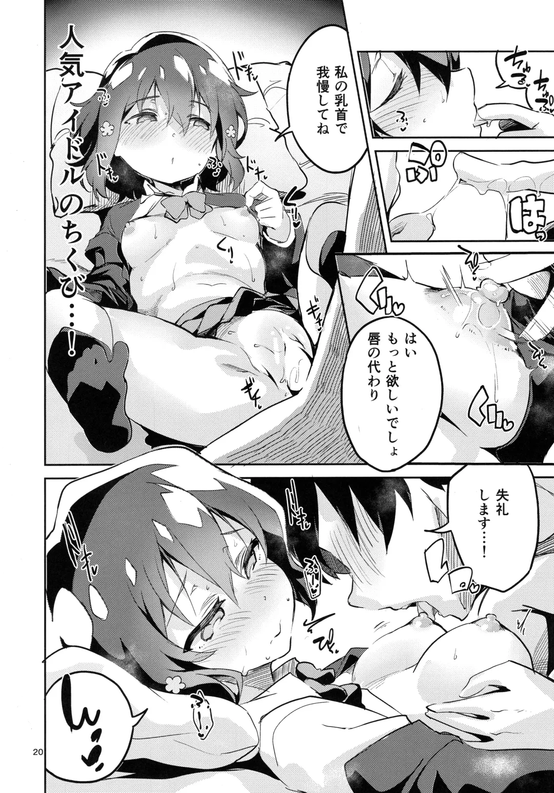[Ekakibit] Suki wa Kuchi de Tsutaetai SAGA Fhentai - Page 19