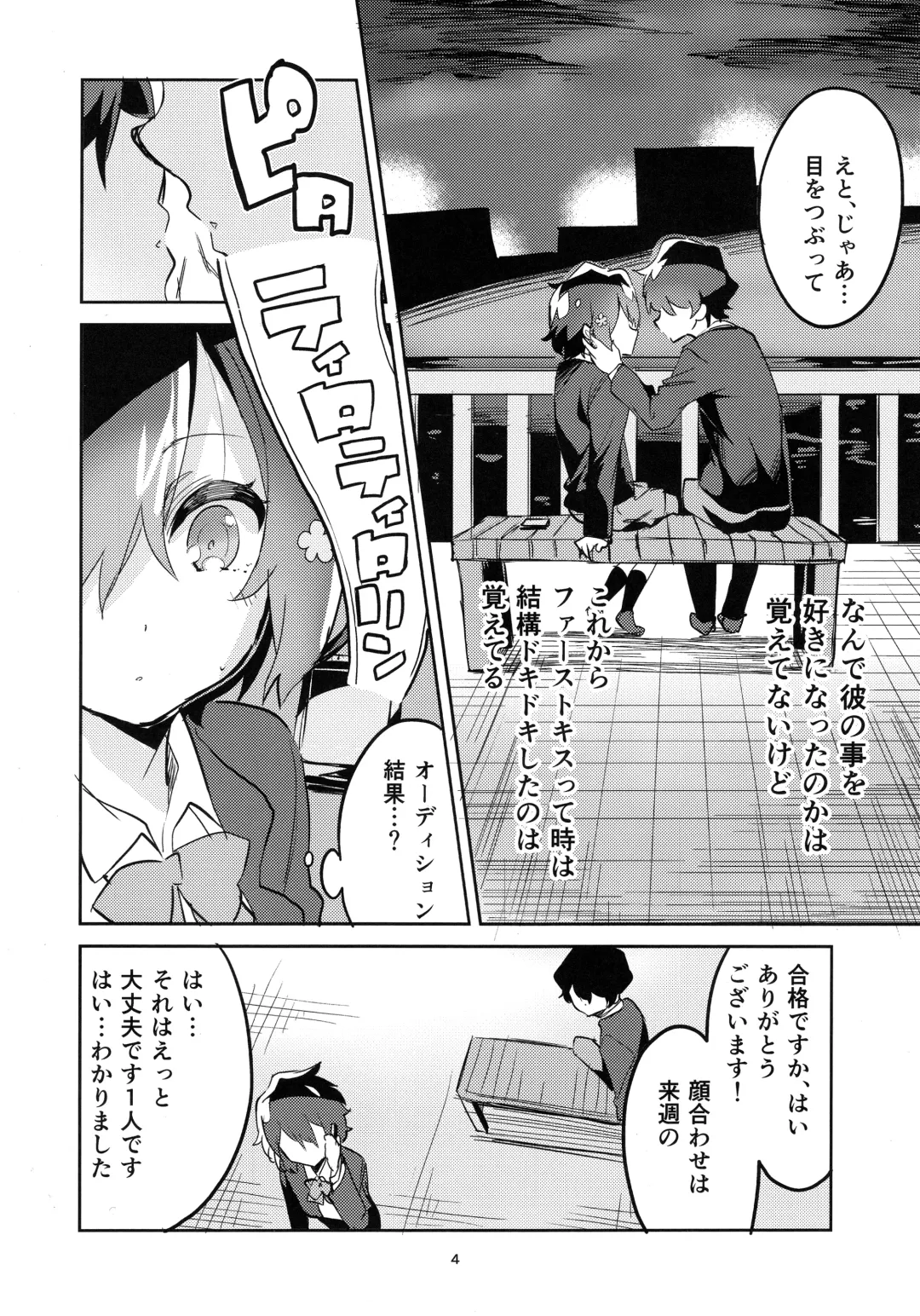 [Ekakibit] Suki wa Kuchi de Tsutaetai SAGA Fhentai - Page 3