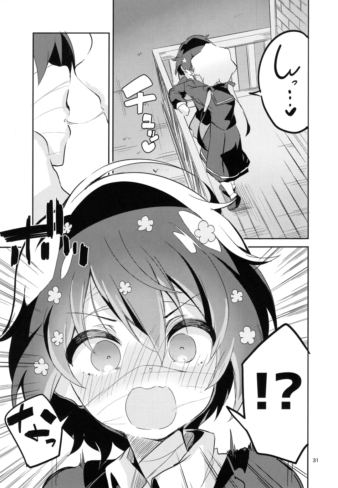 [Ekakibit] Suki wa Kuchi de Tsutaetai SAGA Fhentai - Page 30