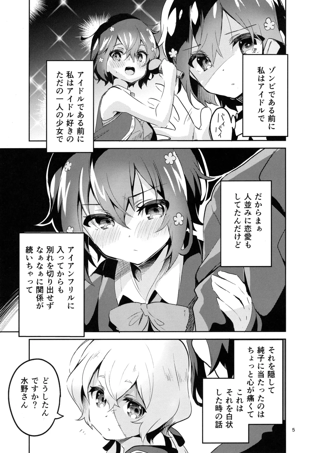 [Ekakibit] Suki wa Kuchi de Tsutaetai SAGA Fhentai - Page 4
