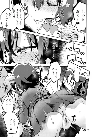 [Ekakibit] Suki wa Kuchi de Tsutaetai SAGA Fhentai - Page 12