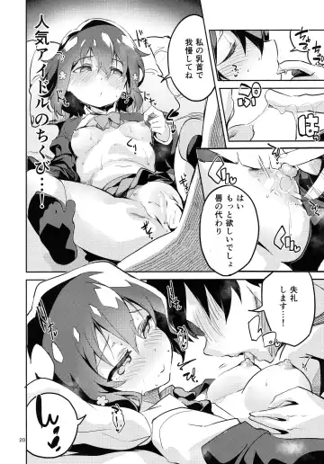 [Ekakibit] Suki wa Kuchi de Tsutaetai SAGA Fhentai - Page 19