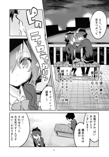 [Ekakibit] Suki wa Kuchi de Tsutaetai SAGA Fhentai - Page 3
