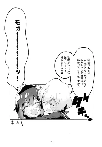 [Ekakibit] Suki wa Kuchi de Tsutaetai SAGA Fhentai - Page 32