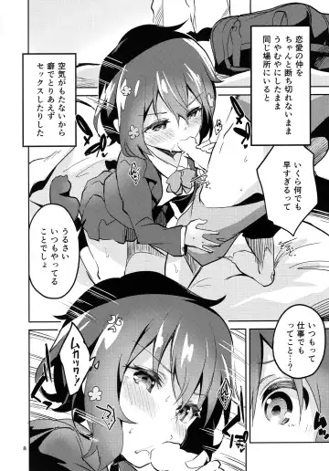 [Ekakibit] Suki wa Kuchi de Tsutaetai SAGA Fhentai - Page 7