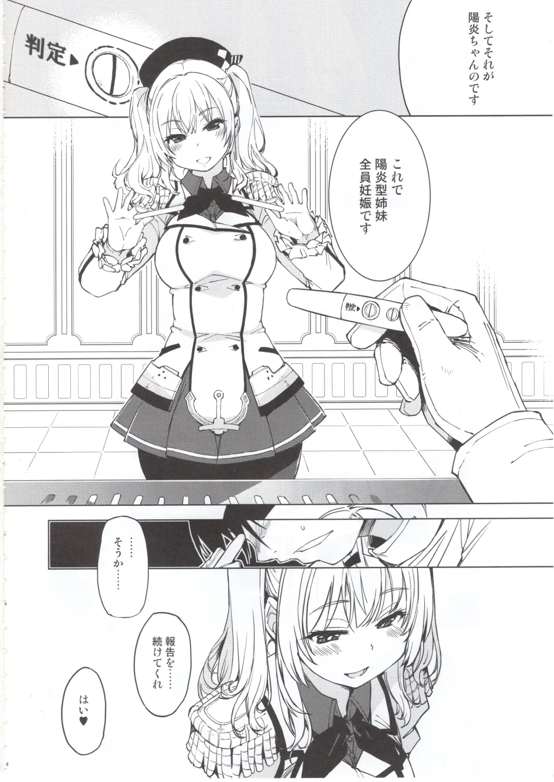 [Mil] Hishokan Kashima no Houkokusho Fhentai - Page 3