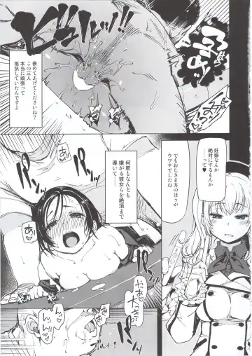 [Mil] Hishokan Kashima no Houkokusho Fhentai - Page 12
