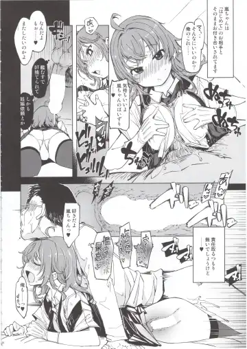 [Mil] Hishokan Kashima no Houkokusho Fhentai - Page 19