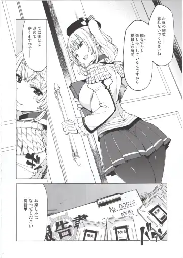 [Mil] Hishokan Kashima no Houkokusho Fhentai - Page 31