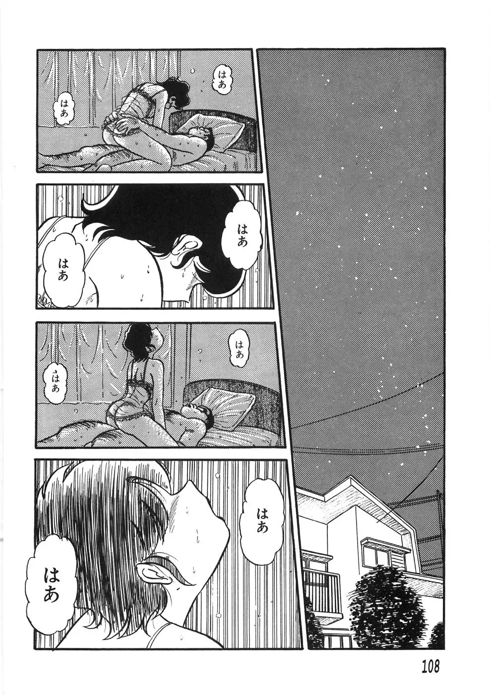 [Pj-1] Akai Kuchibiru Fhentai - Page 112