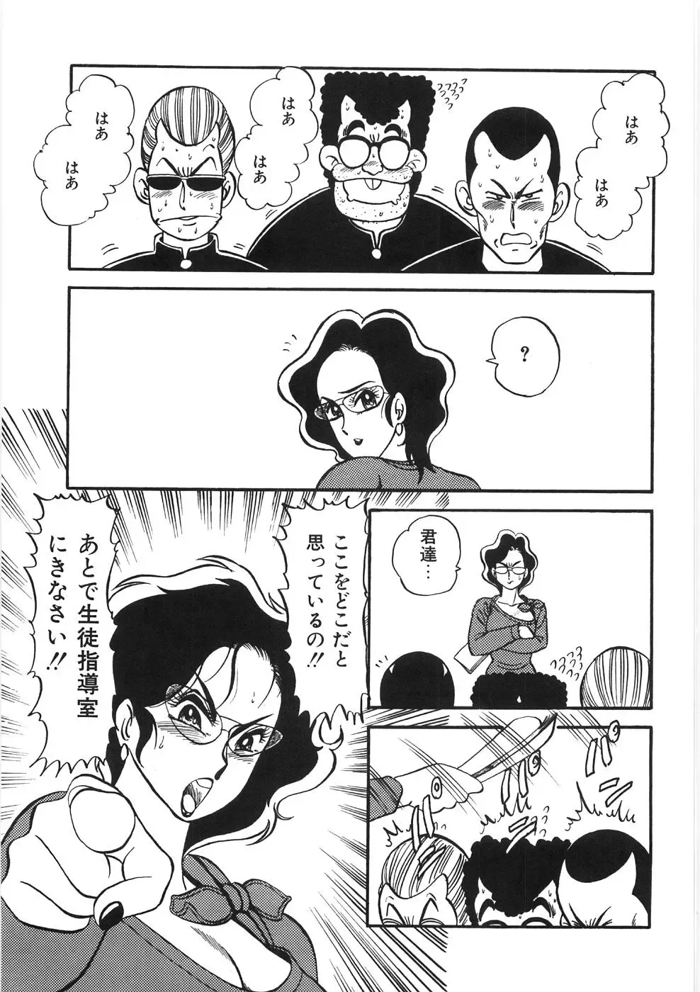 [Pj-1] Akai Kuchibiru Fhentai - Page 119